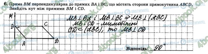 ГДЗ Математика 10 класс страница В2 (6)